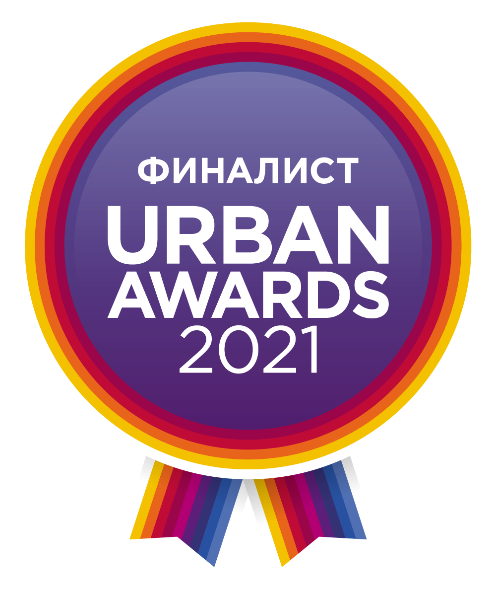 Финалист премии Urban Awards 2021