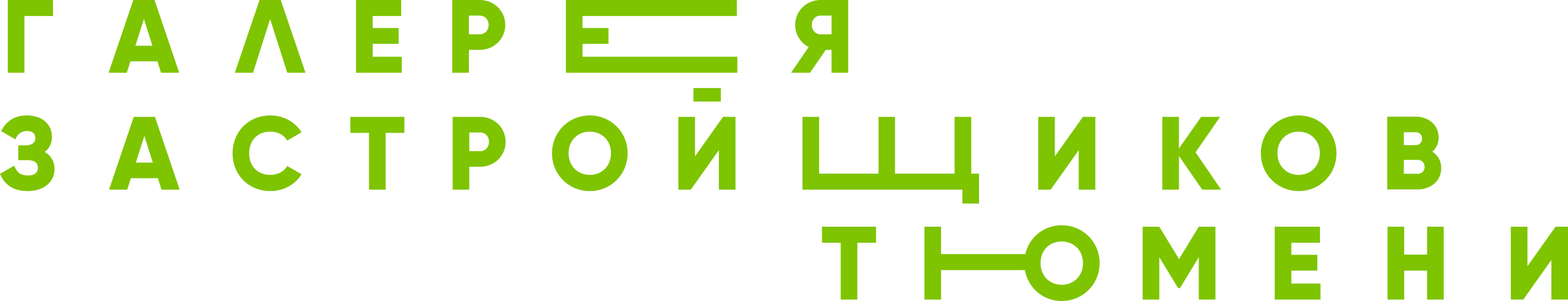 Энко тюмень сайт. Галерея застройщиков логотип. Галерея застройщиков Тюмени. Застройщик партнер Тюмень логотип. Застройщик звезда Тюмень эмблема.